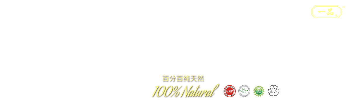 提升運動表現 令肌肉更發達 百分百純天然 100% Natural